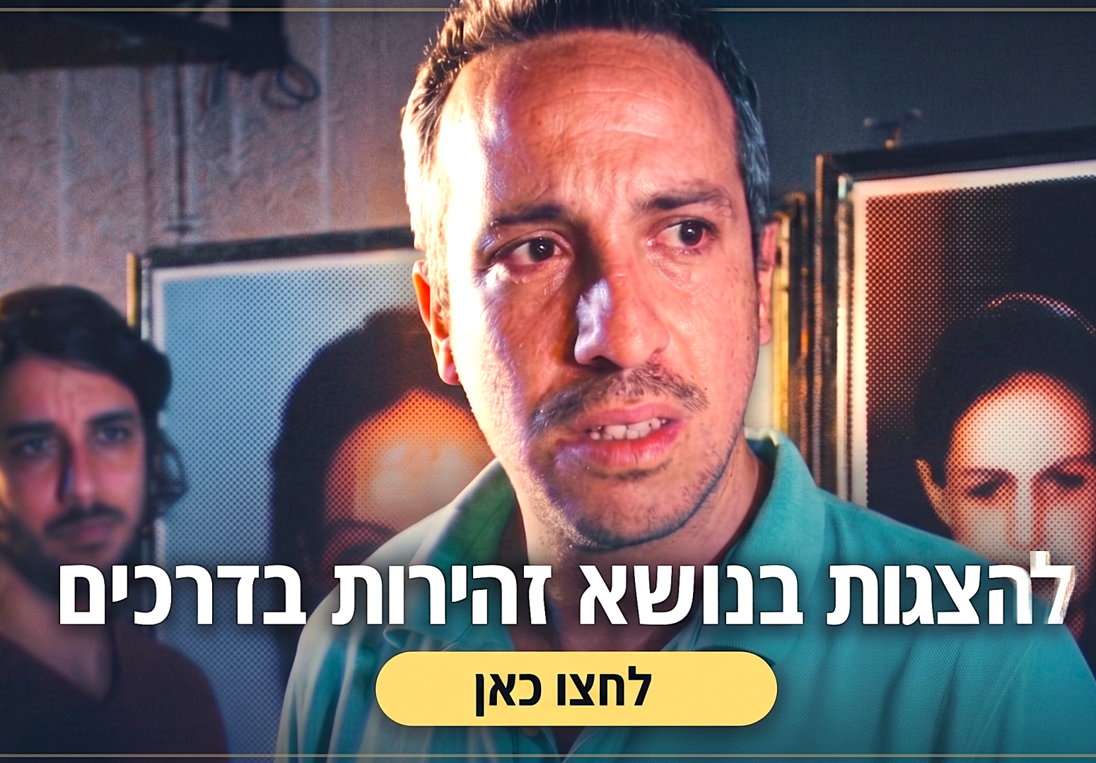 לאןן