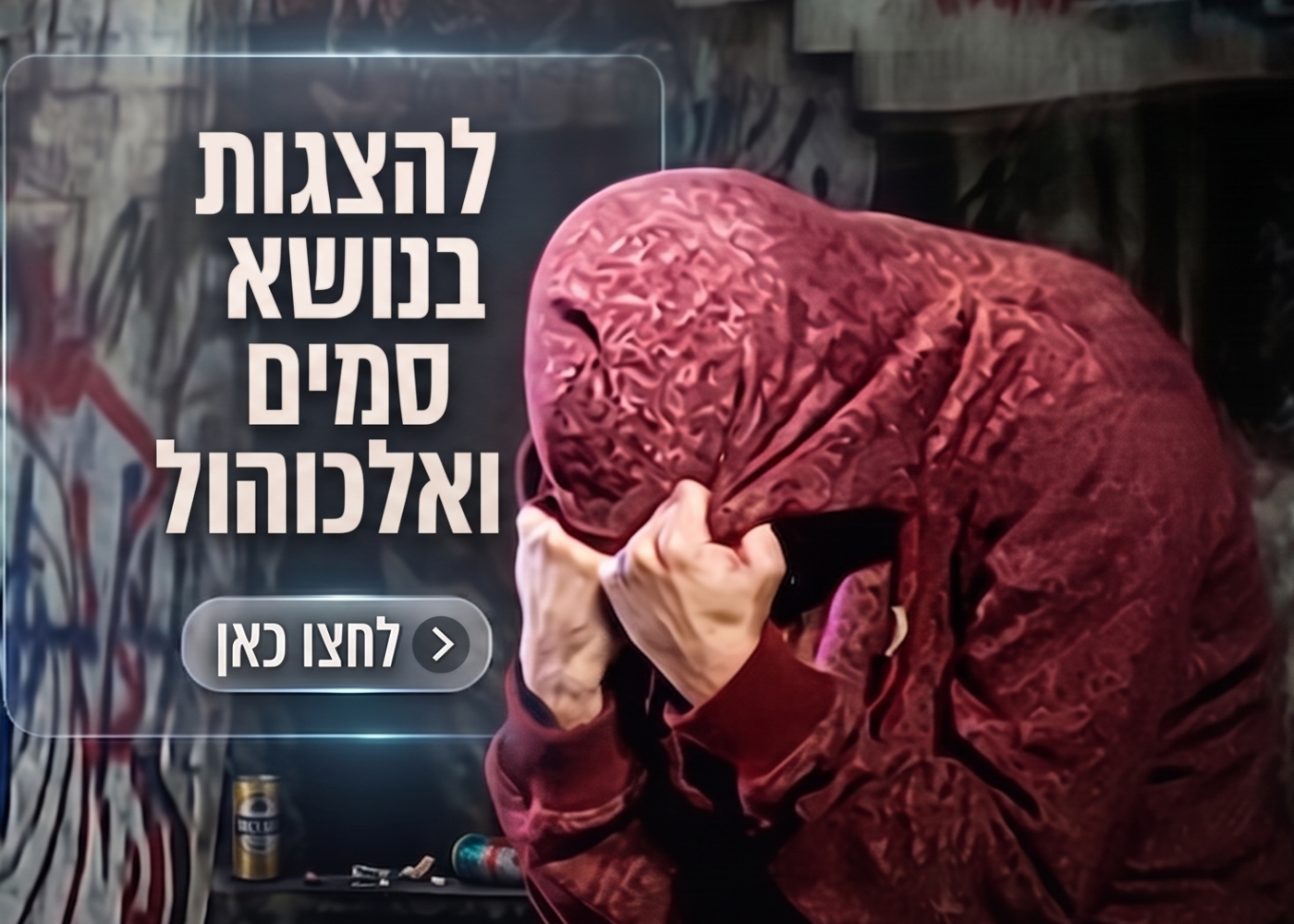 שוטר בקופסאאאא